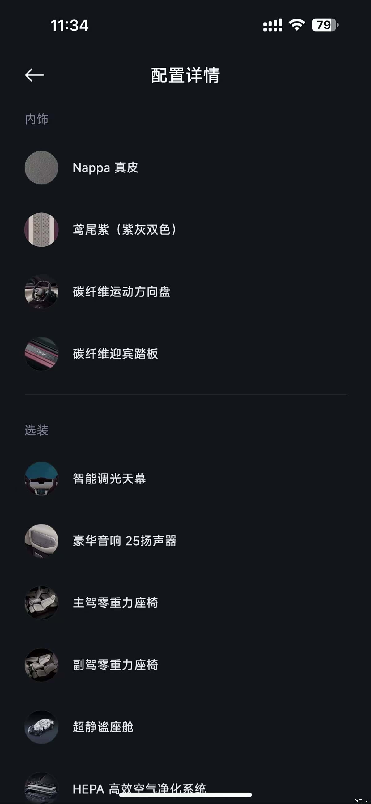 Xiaomi YU7, 2025 22