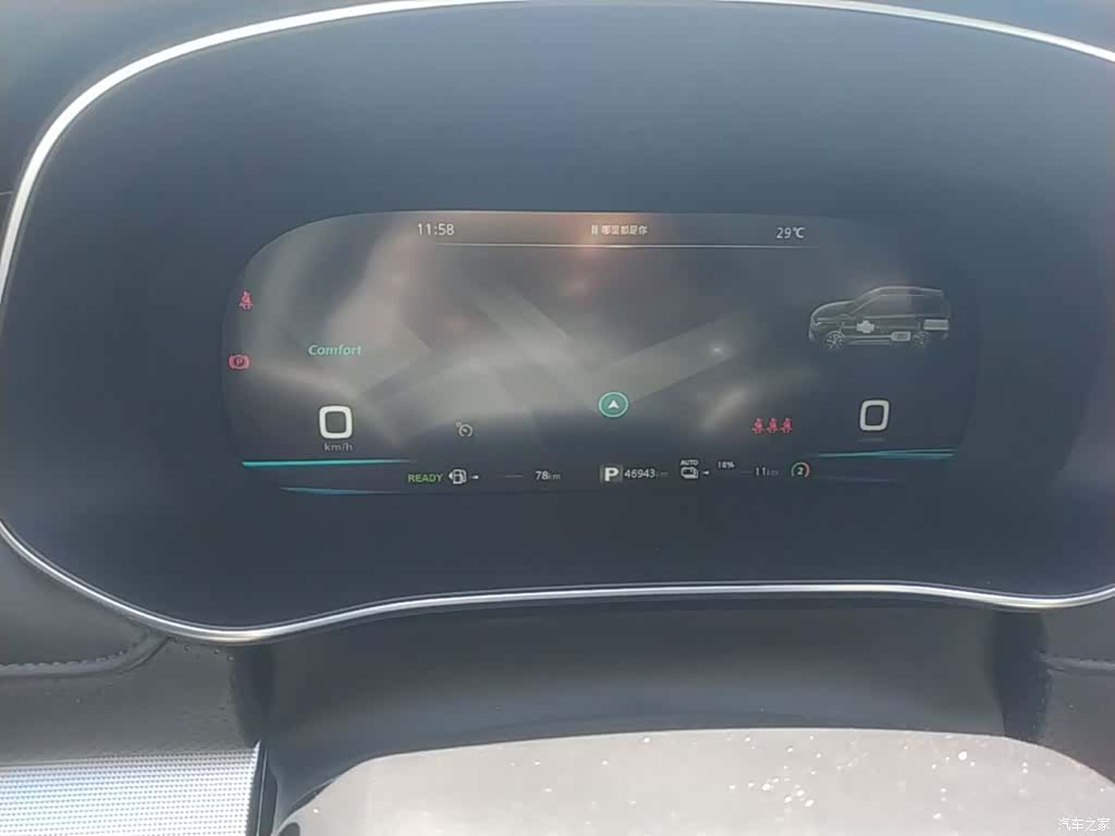 Roewe RX5, 2021 12