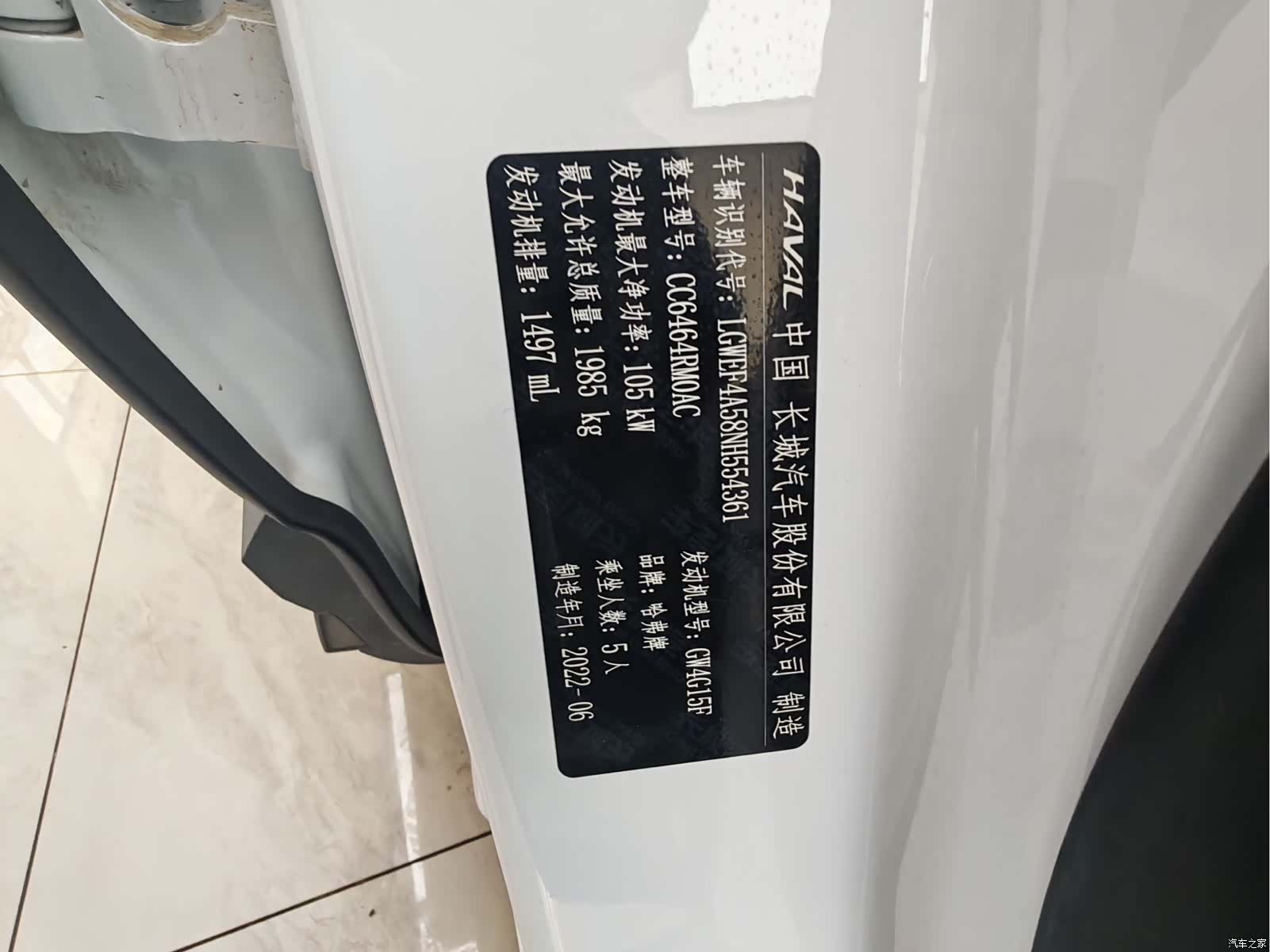 Haval H6, 2022 2