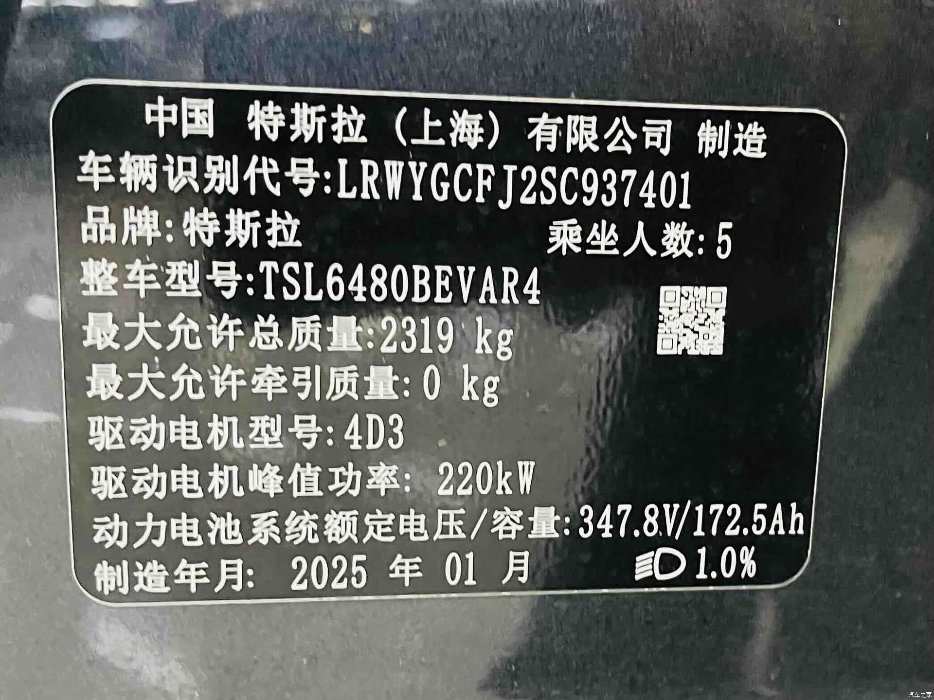 Tesla Model Y, 2025 10