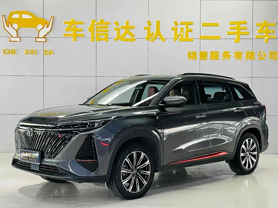 Changan CS75 PLUS