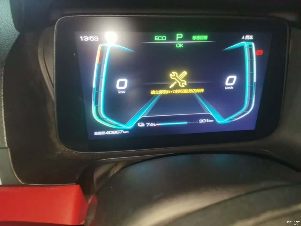 BYD E2, 2021 8
