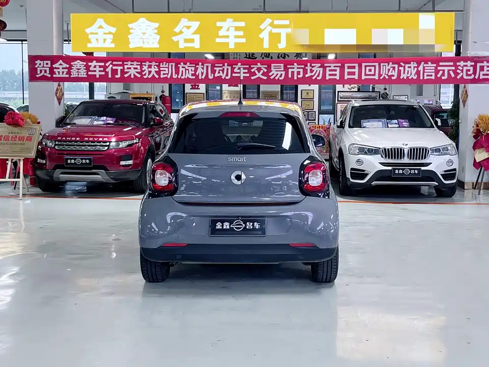 smart forfour