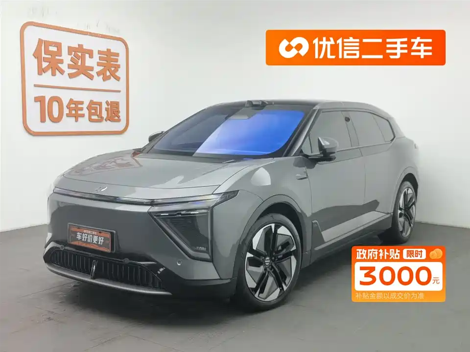 HiPhi Gao He HiPhi Y