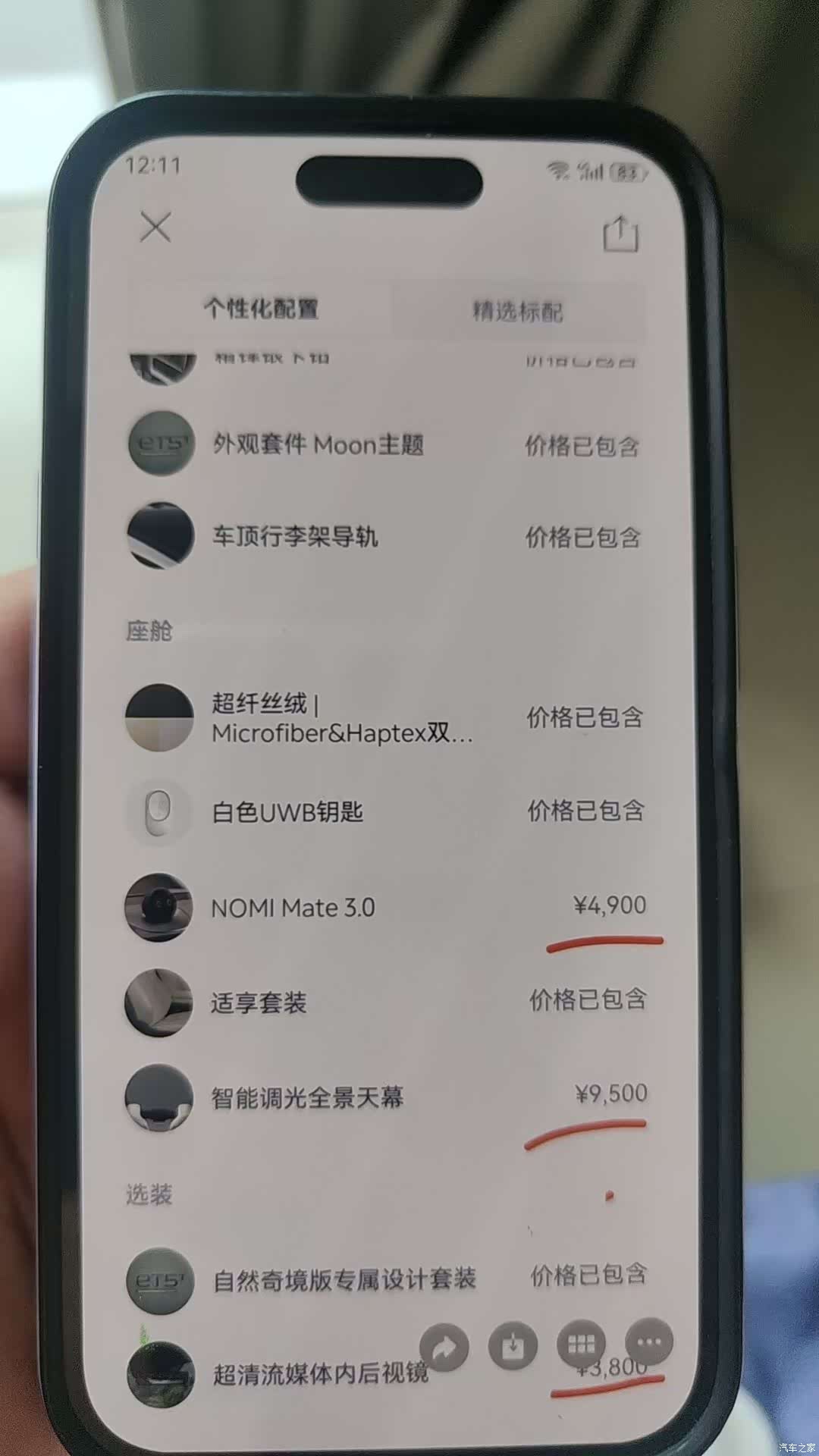 NIO ET5, 2026 11