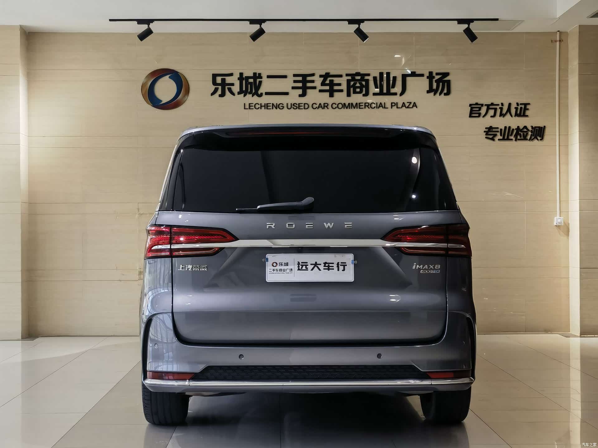Roewe iMAX8, 2023 21