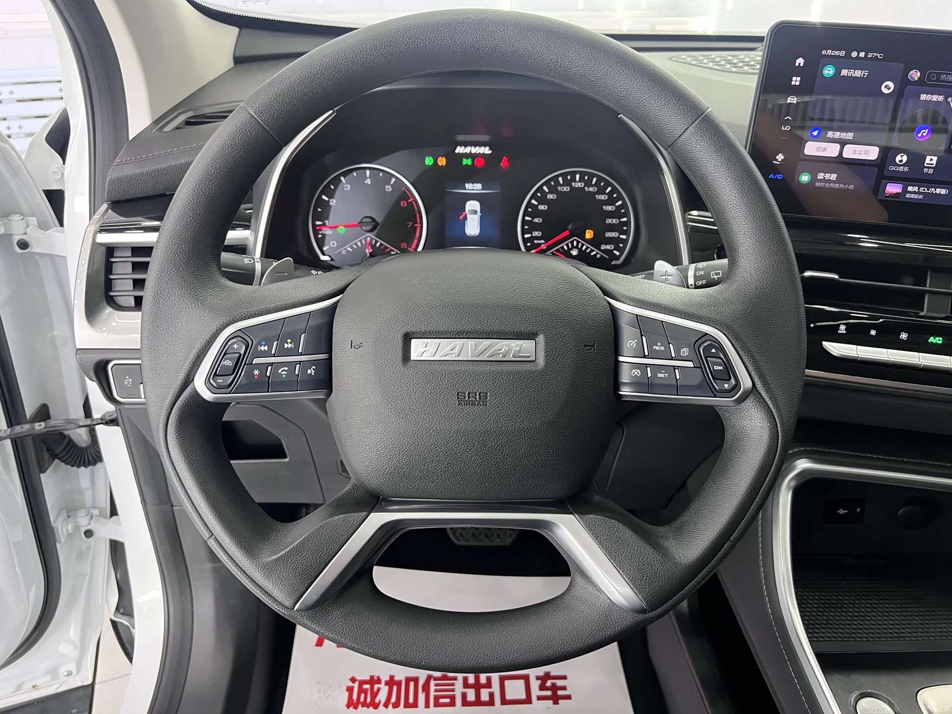 Haval H6, 2023 11