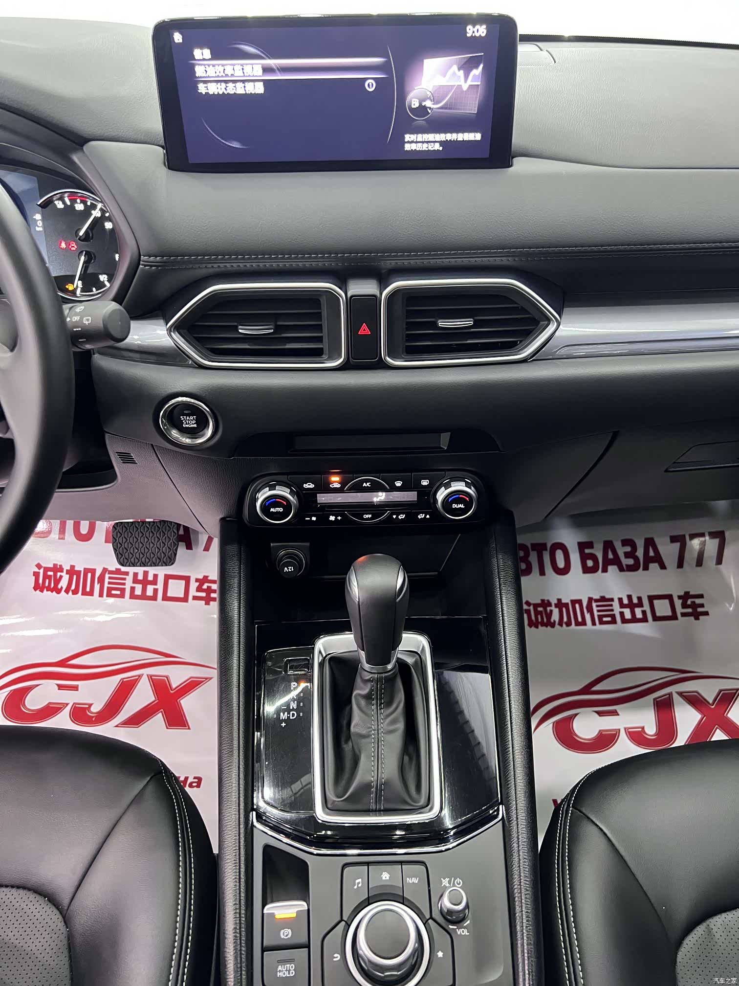 Mazda CX-5, 2023 12