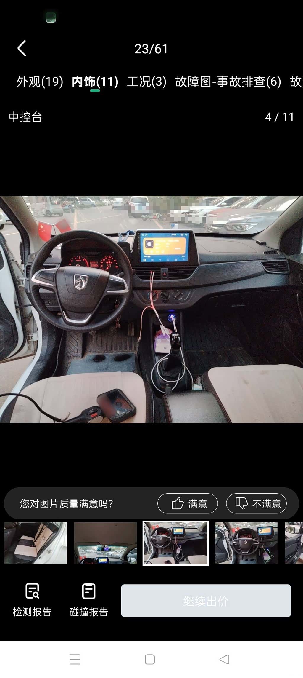 Wuling 310, 2019 15