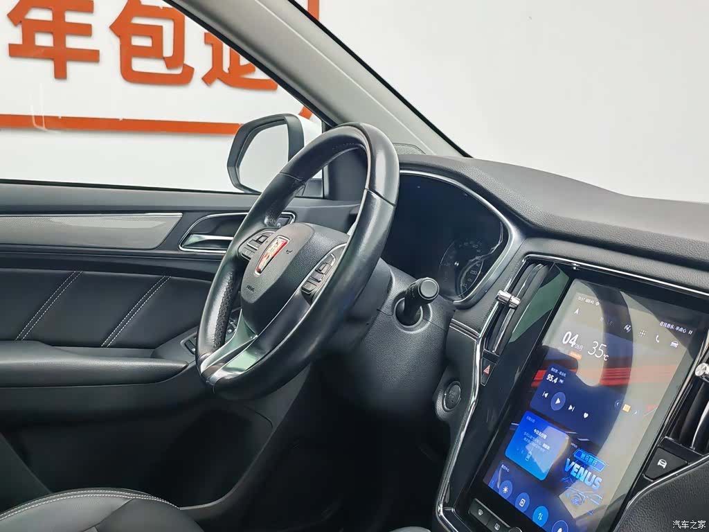 Roewe RX5, 2019 22