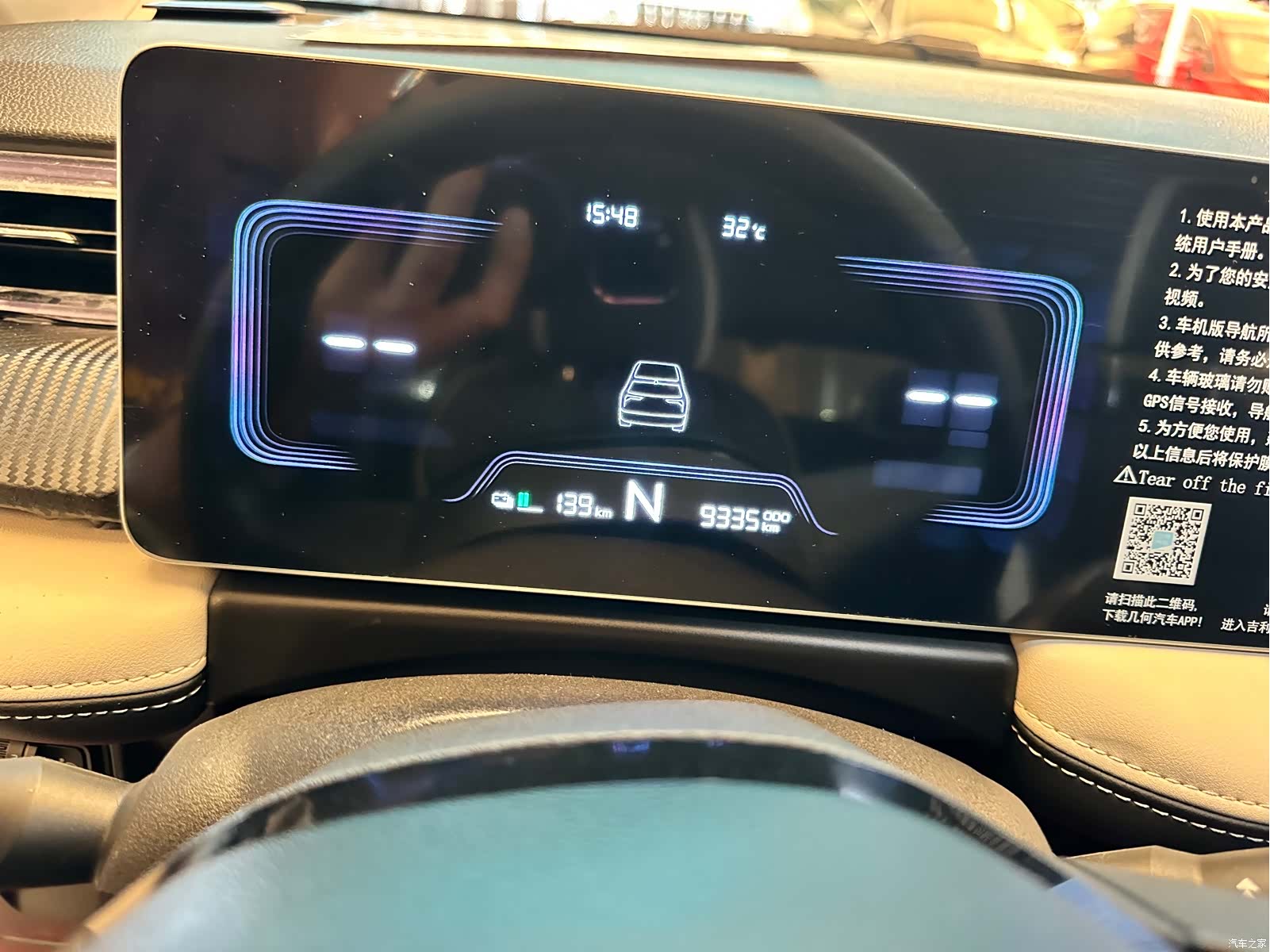 Geely E, 2023 12