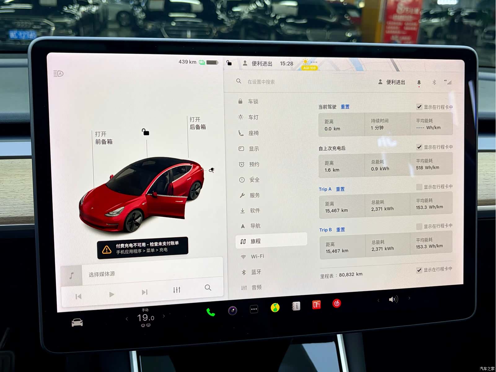 Tesla Model 3, 2020 14