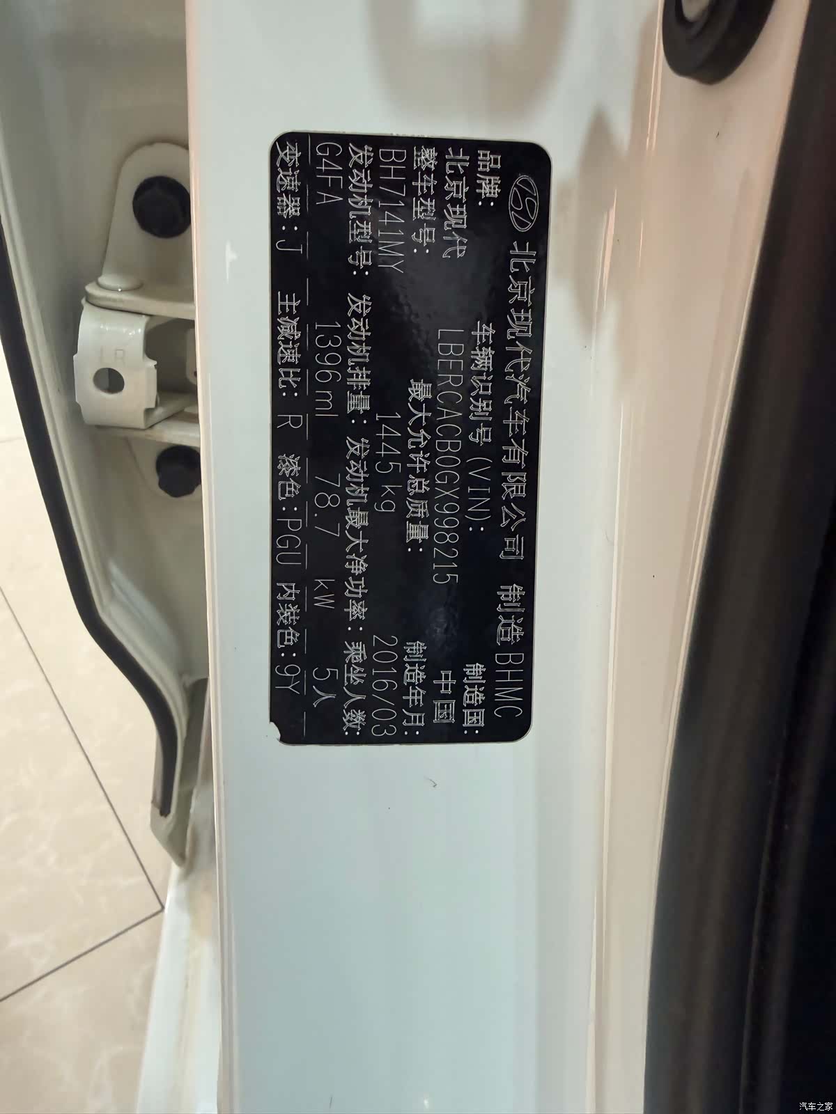 Hyundai GLS, 2016 12