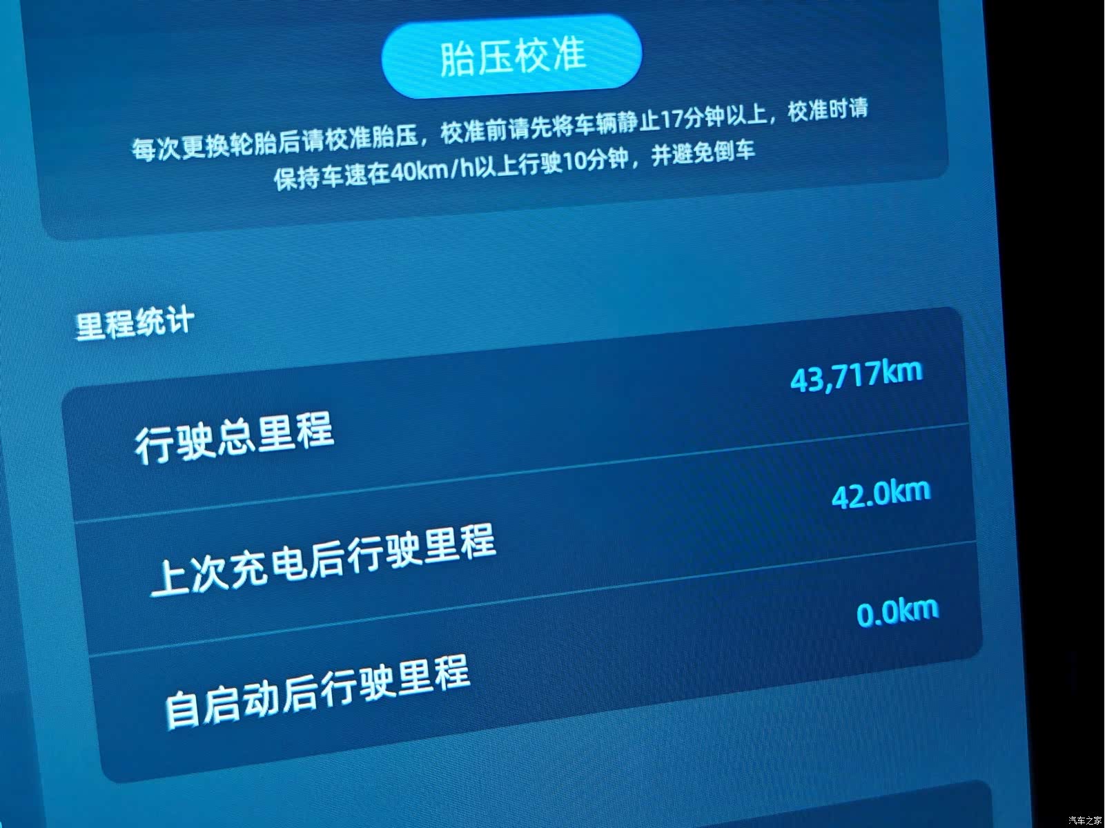 Xpeng G3i, 2023 22