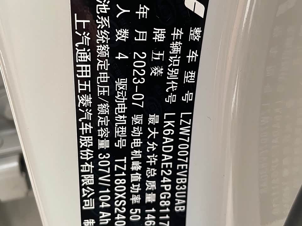 Wuling Wuling Bingguo