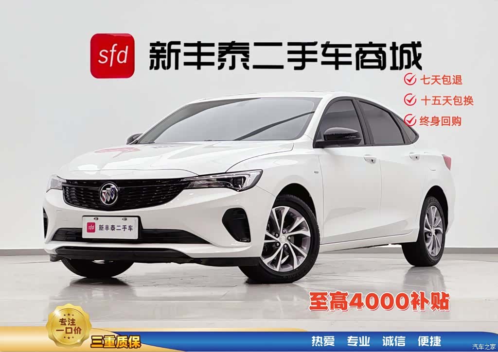 Buick Verano, 2023 1