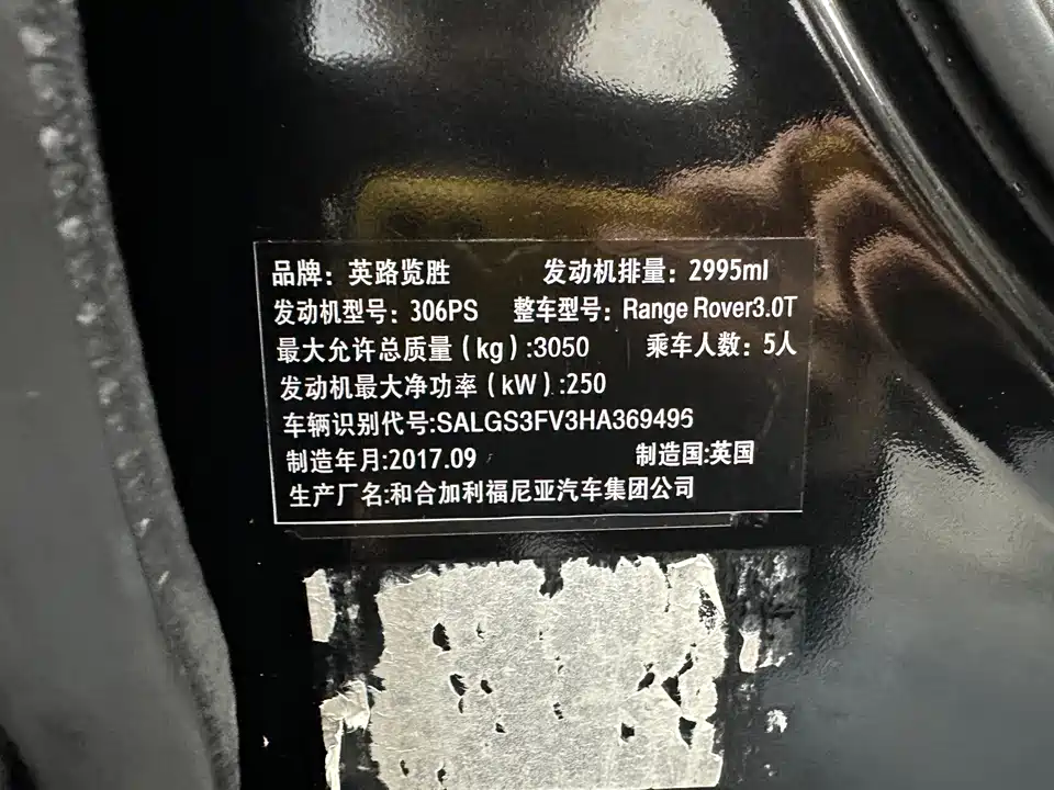 Land Rover Range Rover