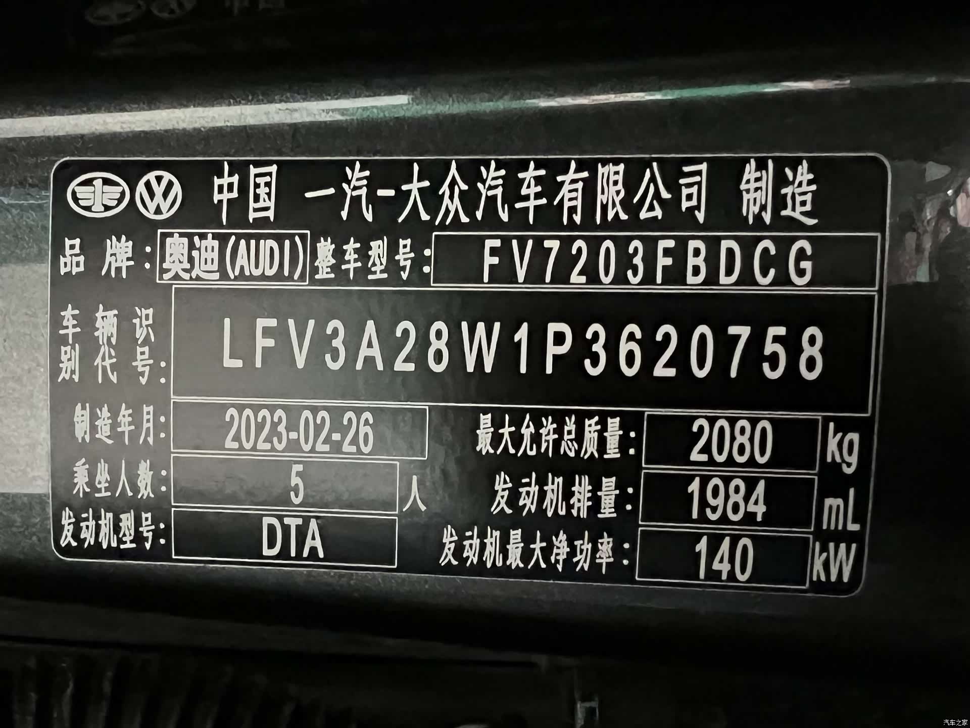 Audi A4L, 2023 все фото