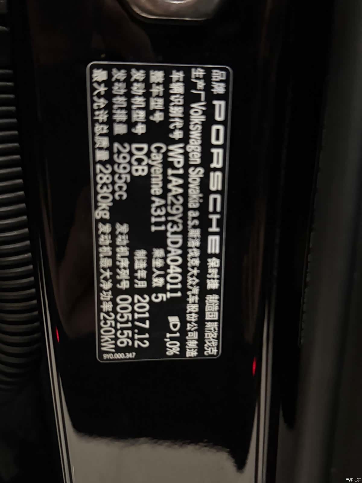 Porsche Cayenne, 2018 17