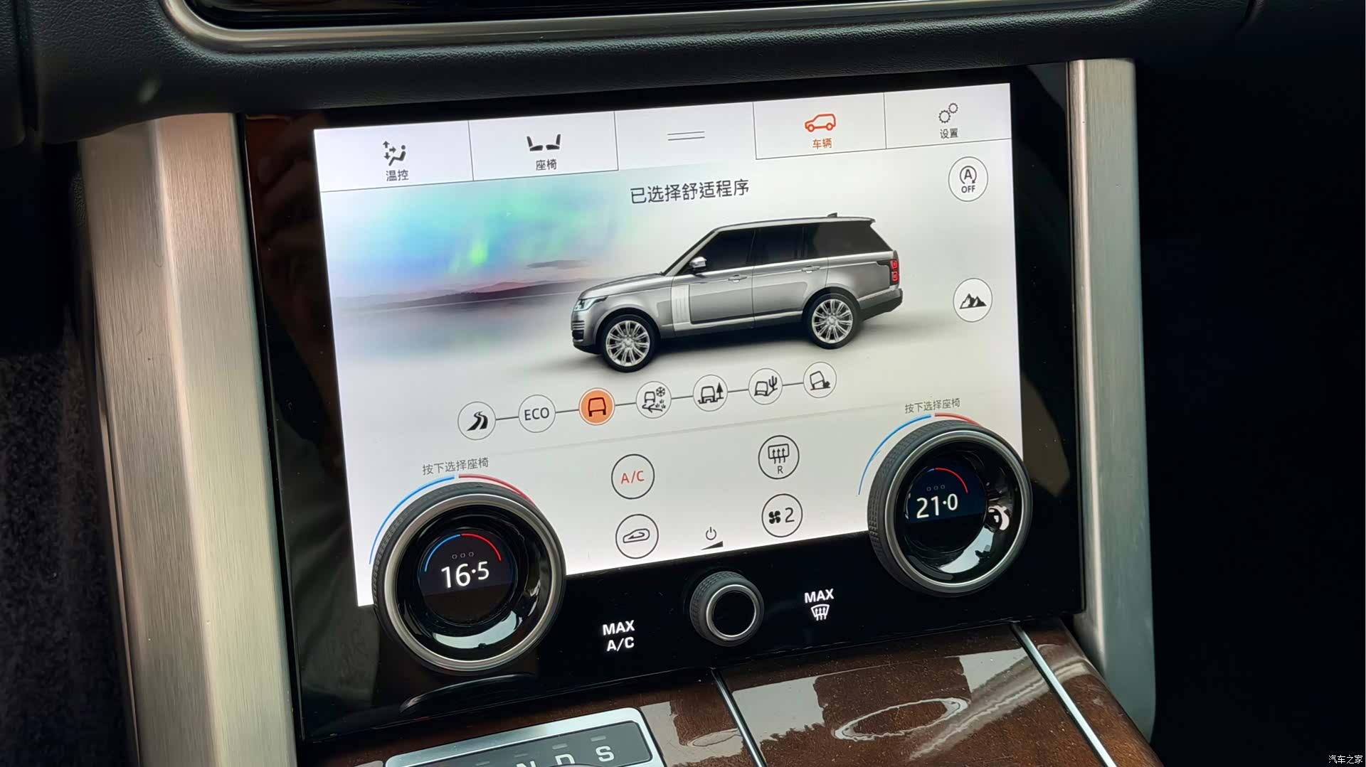 Land Rover Range Rover, 2020 14