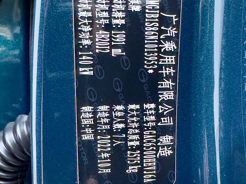 Trumpchi Trumpchi GS8 Trumpchi Trumpchi GS8