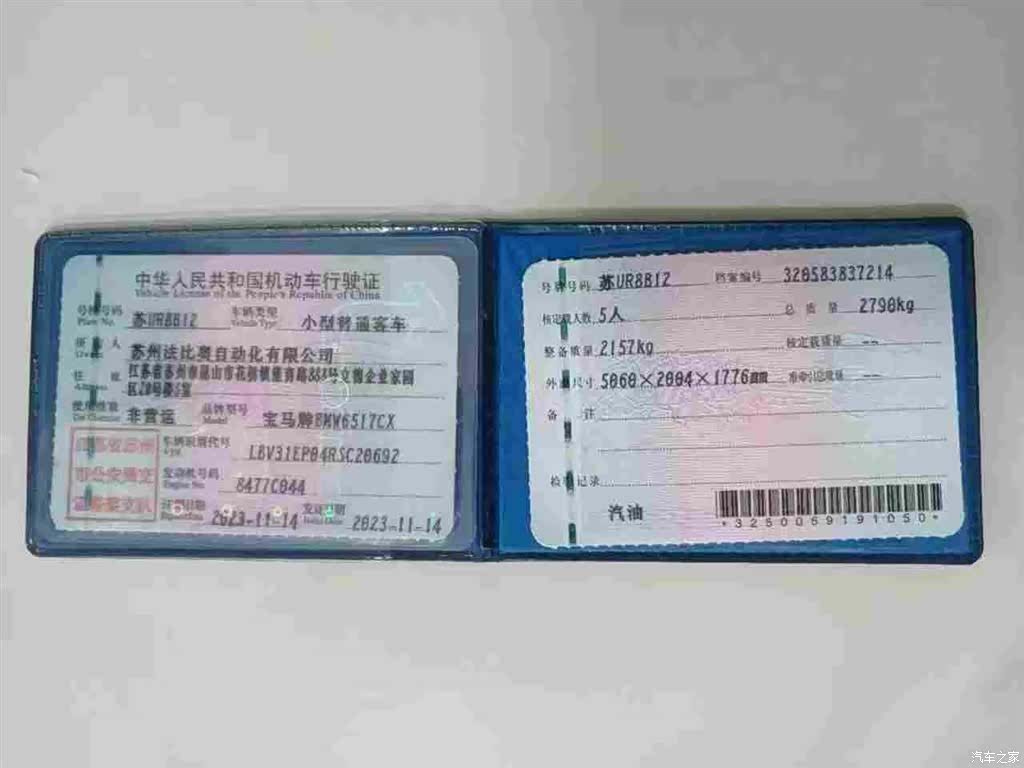 BMW X5, 2023 6