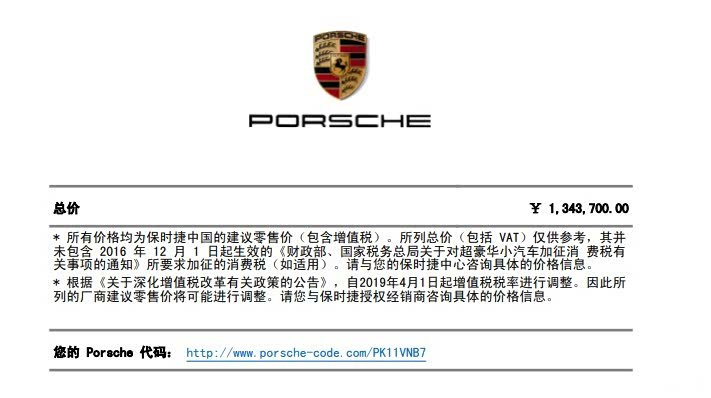 Porsche Panamera, 2019 17