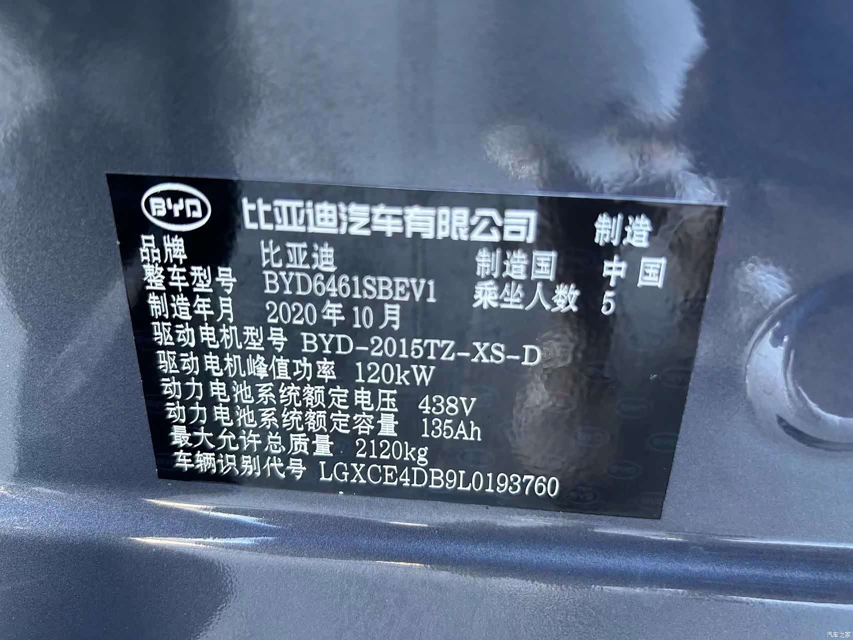 BYD Song, 2020 9