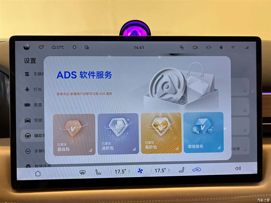 AITO M5, 2025 21
