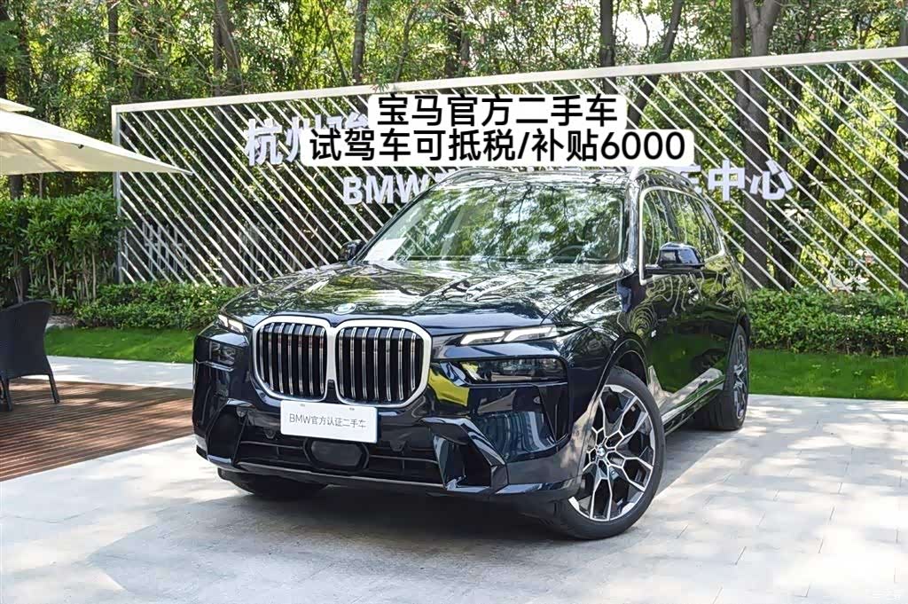 BMW X7