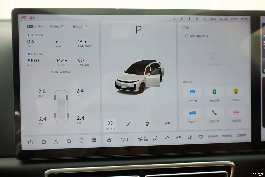 Li Auto L7, 2023 34