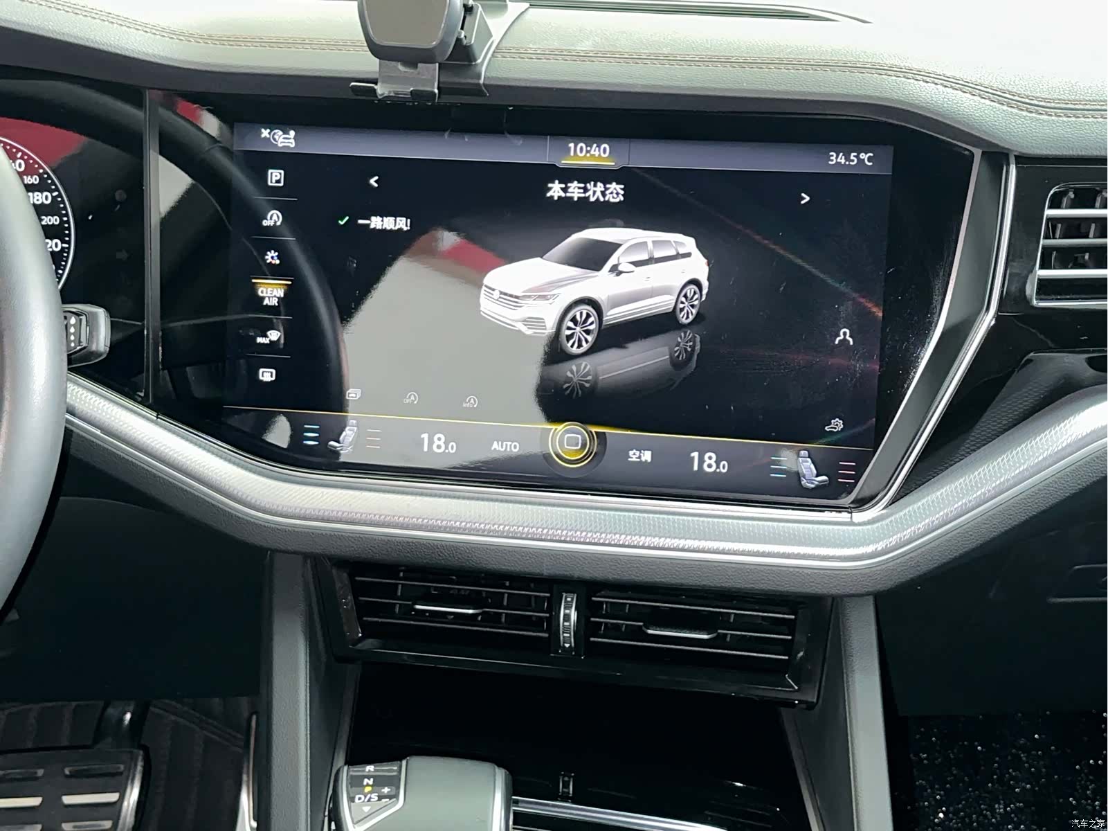 Volkswagen Touareg, 2020 15