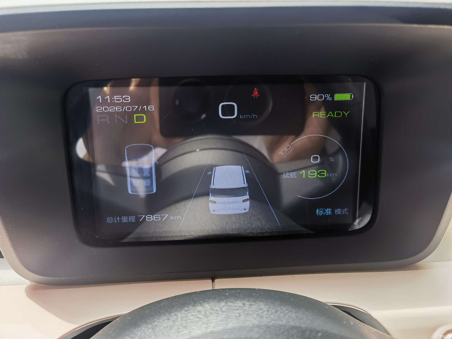 Wuling MINIEV, 2024 12