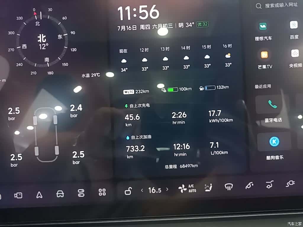 Li Auto L8, 2023 12
