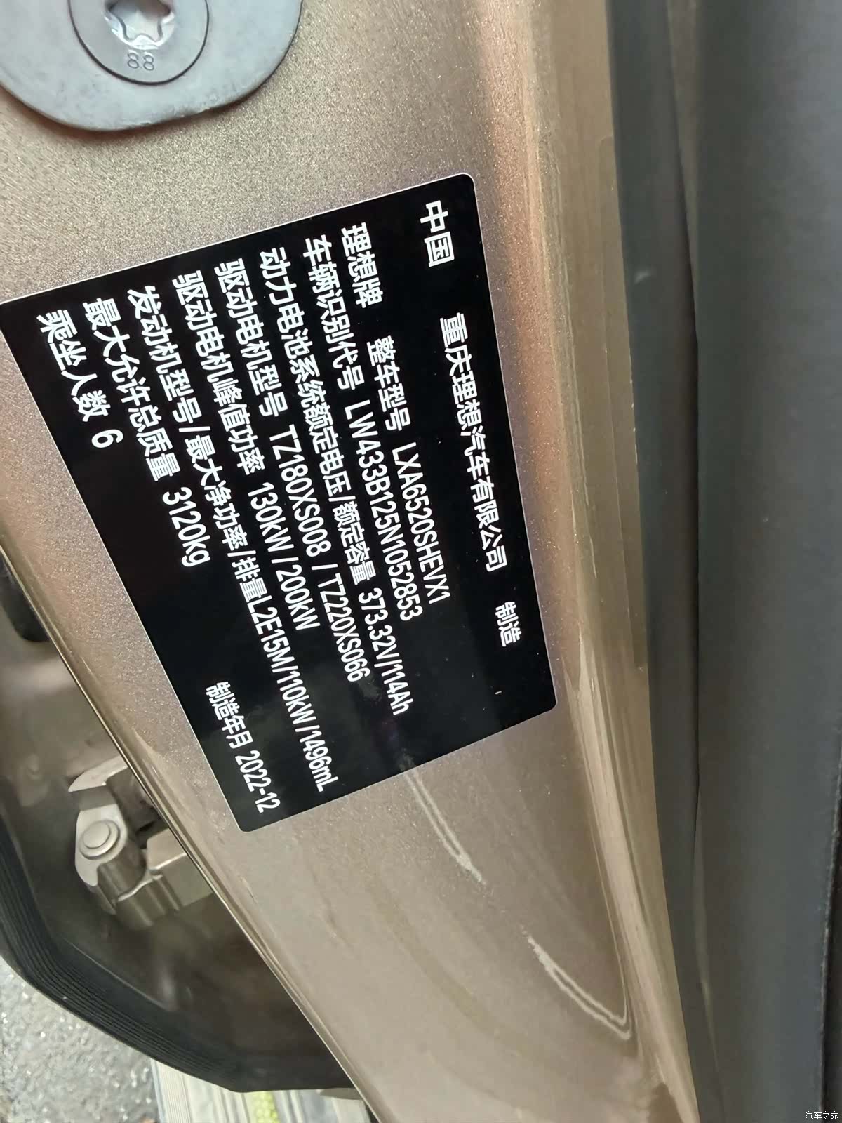 Li Auto L9, 2023 7