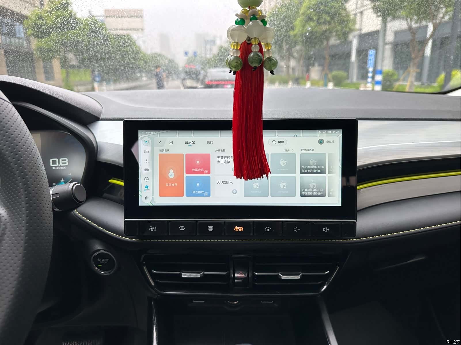 Roewe i5, 2021 21