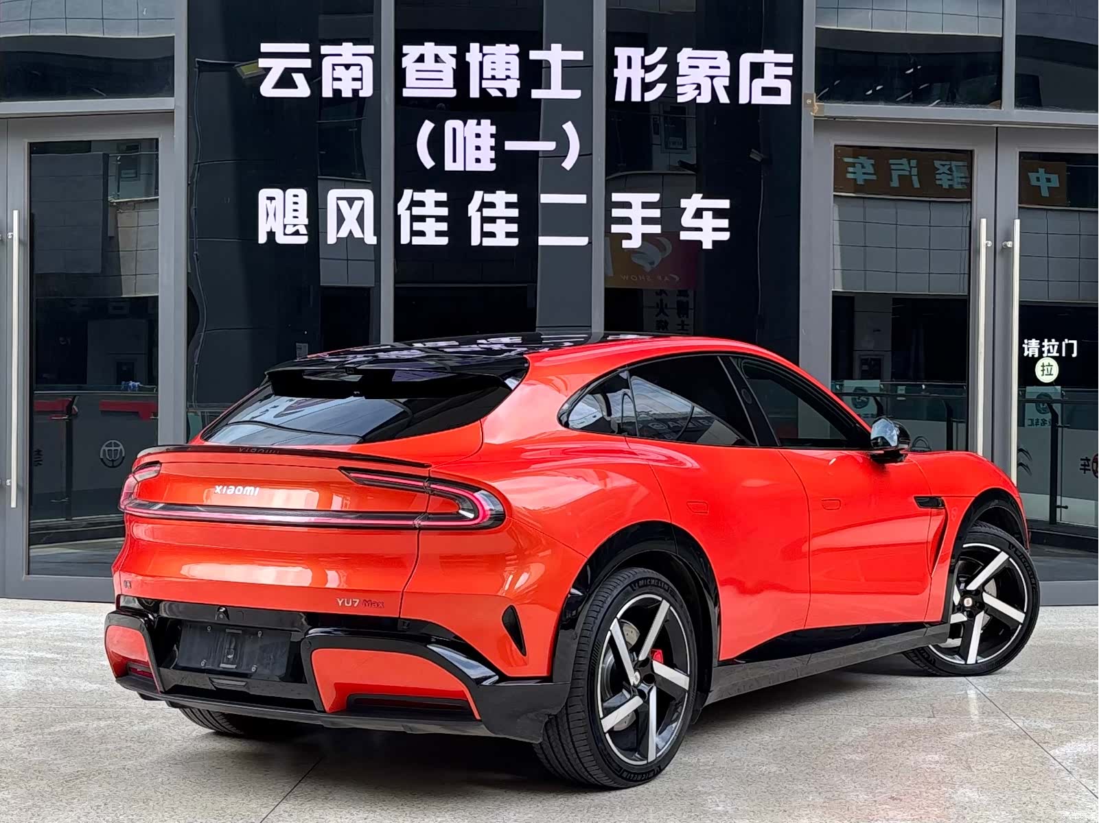 Xiaomi YU7, 2025 9