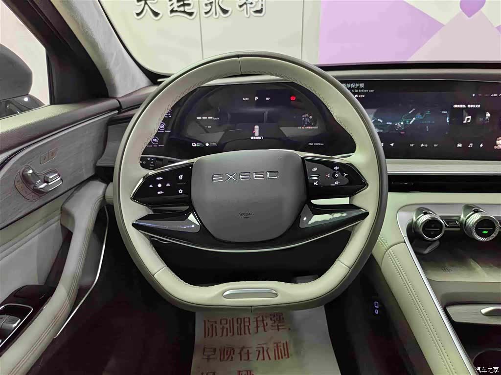 Exeed Yaoguang, 2024 14