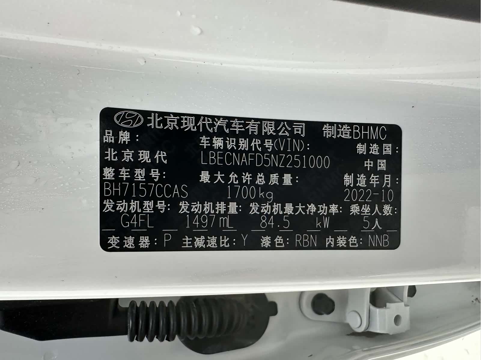 Hyundai Elantra, 2022 17