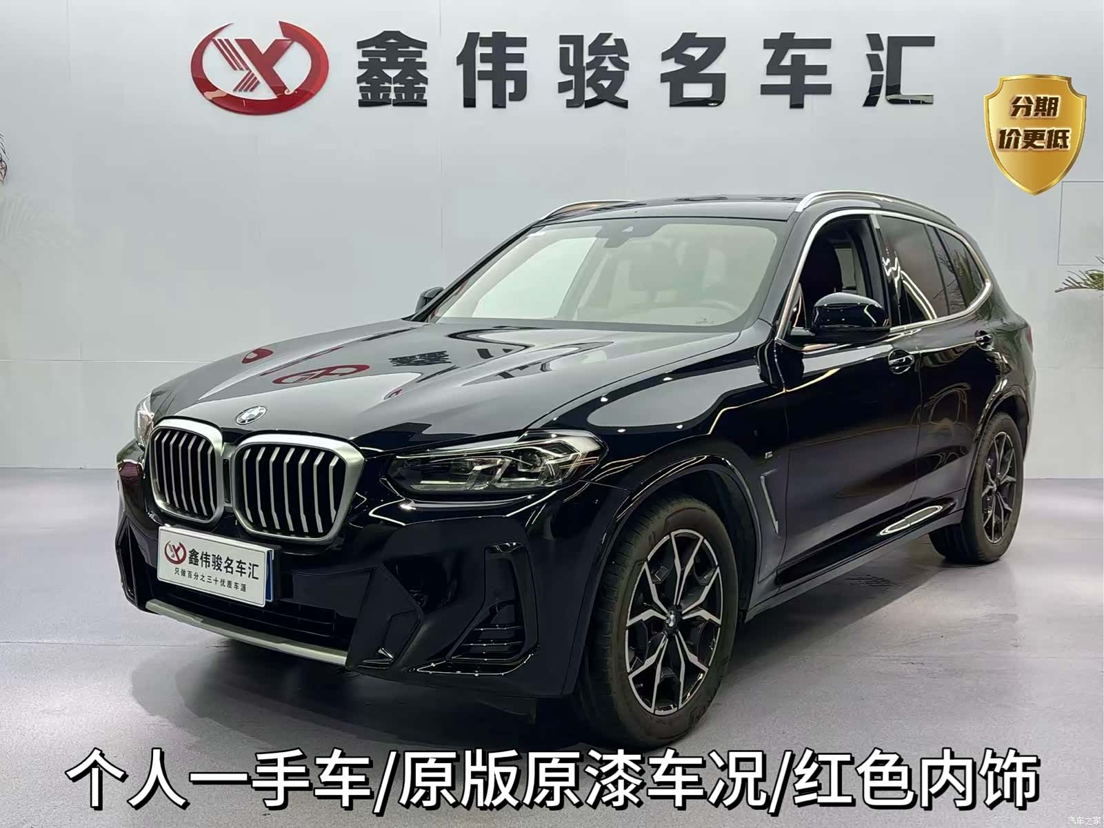 BMW X3, 2024 1