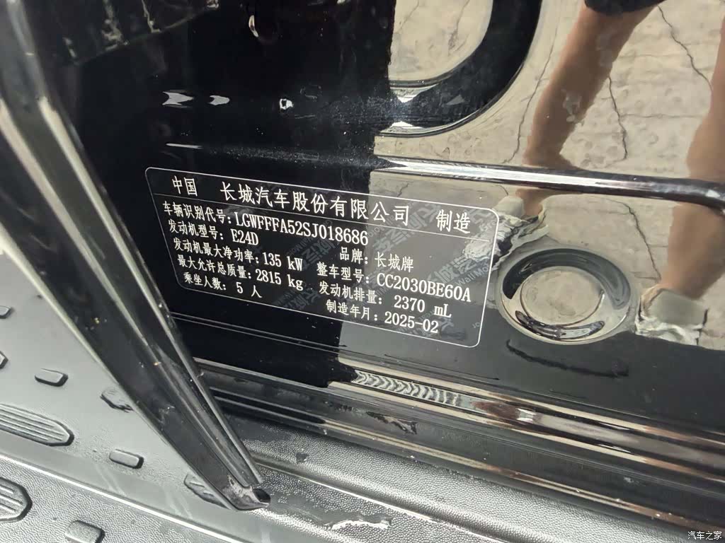 Tank 300, 2025 12