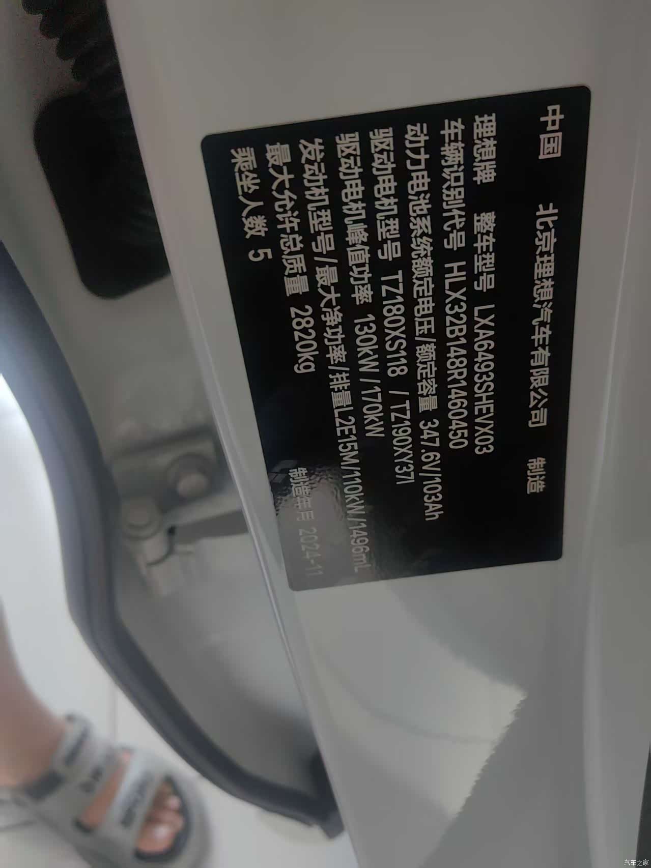 Li Auto L6, 2024 8