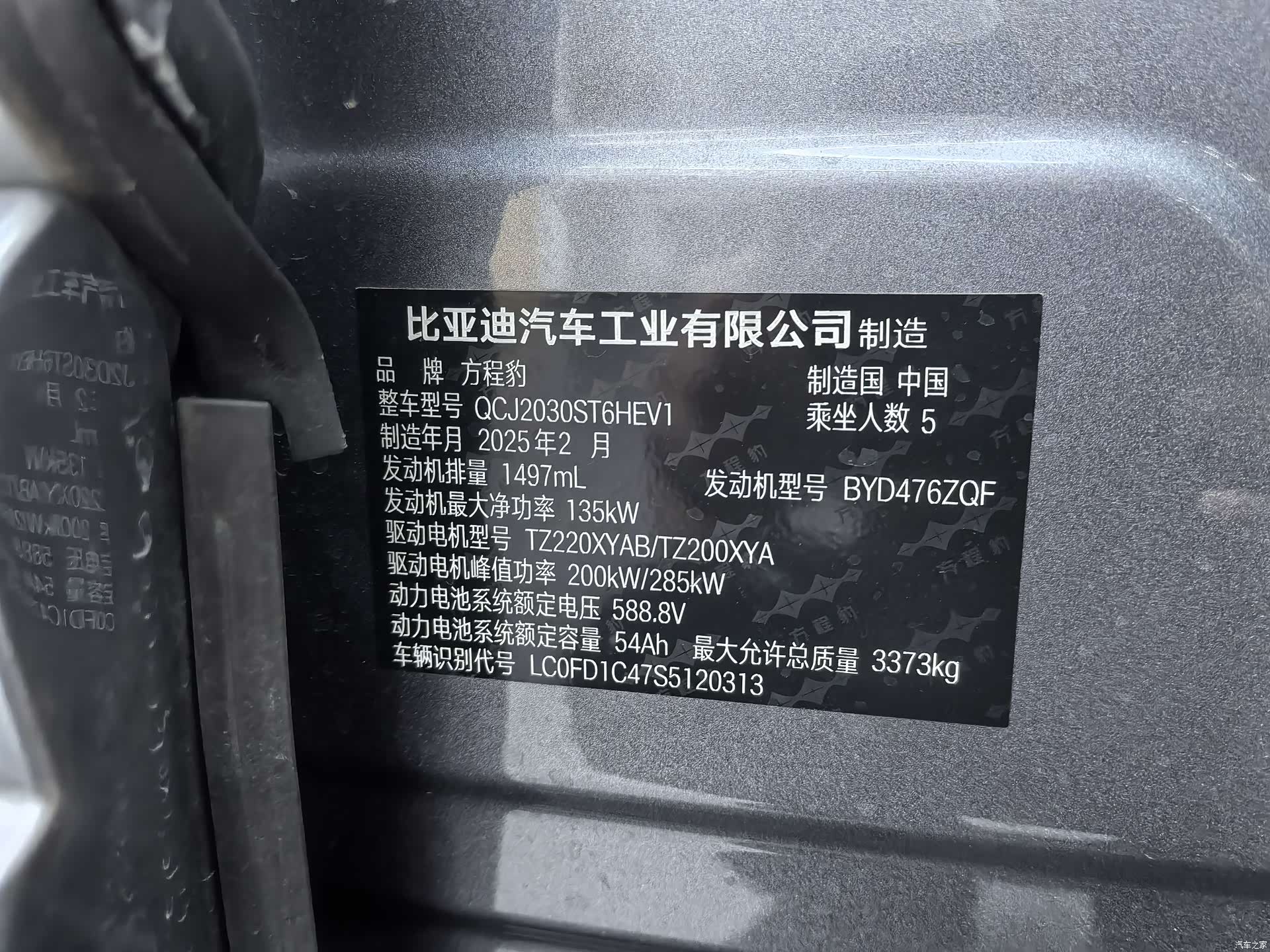 Fang Cheng Bao Bao 5, 2025 23