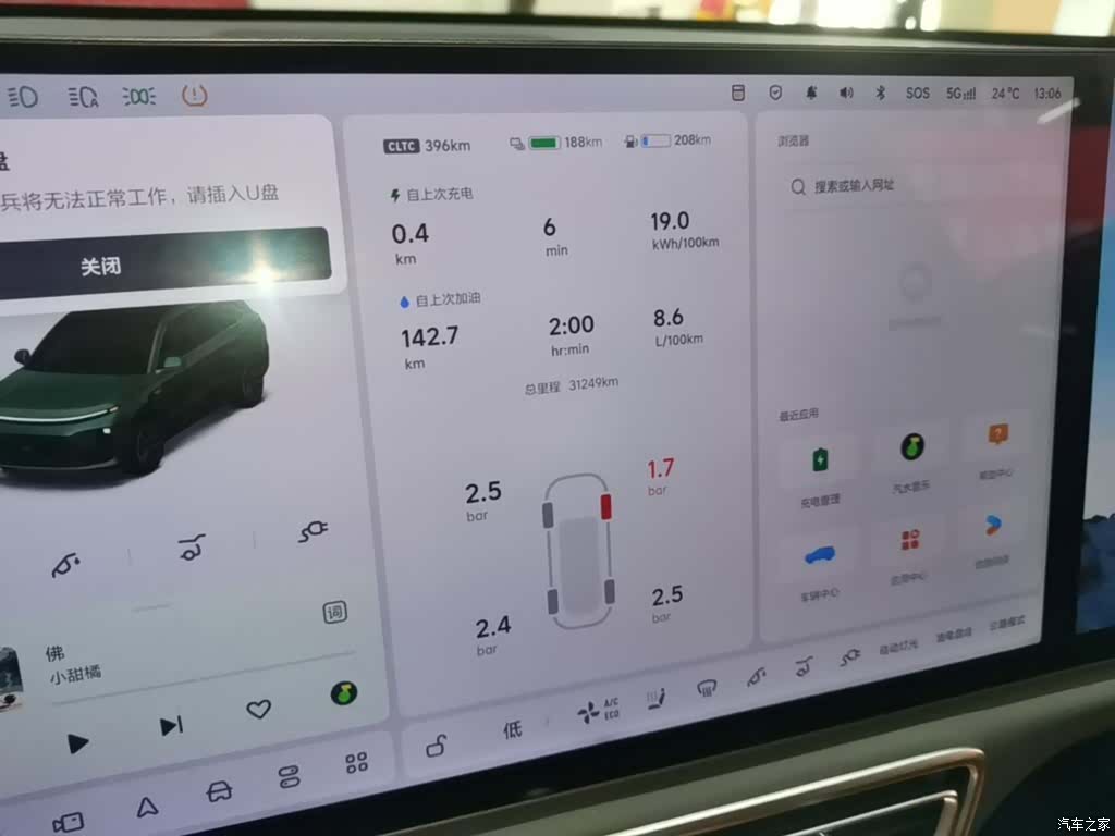 Li Auto L6, 2024 12