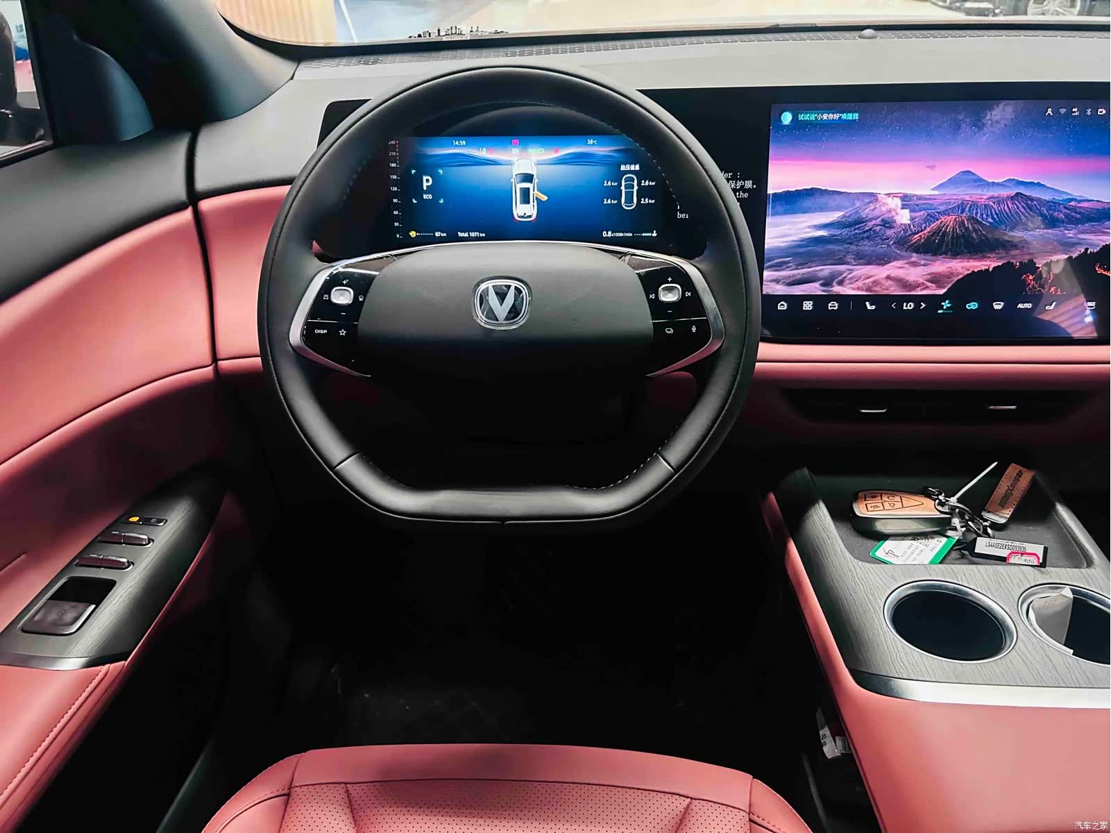 Changan CS75, 2026 13