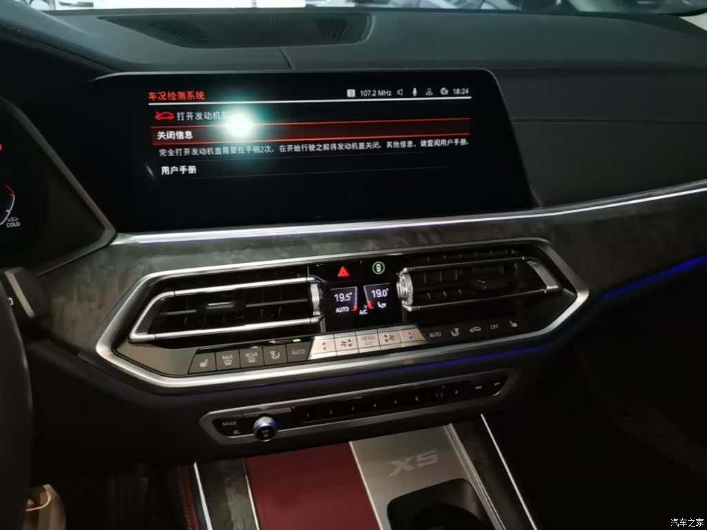 BMW X5, 2023 13
