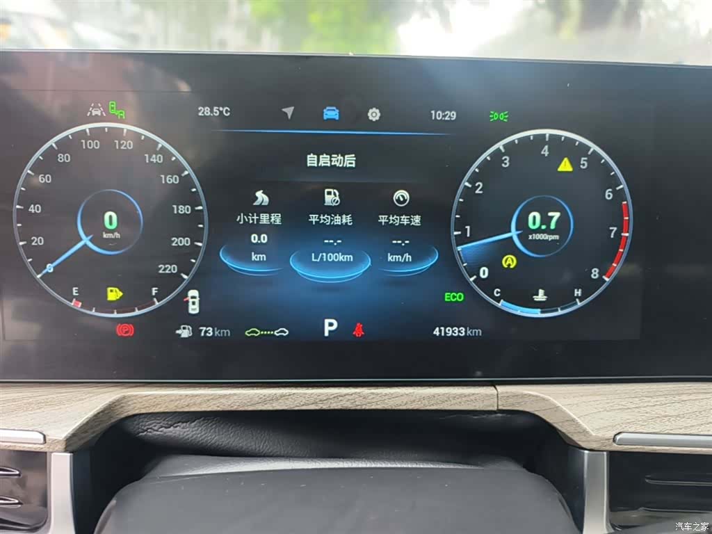 Chery Arrizo 8, 2023 12