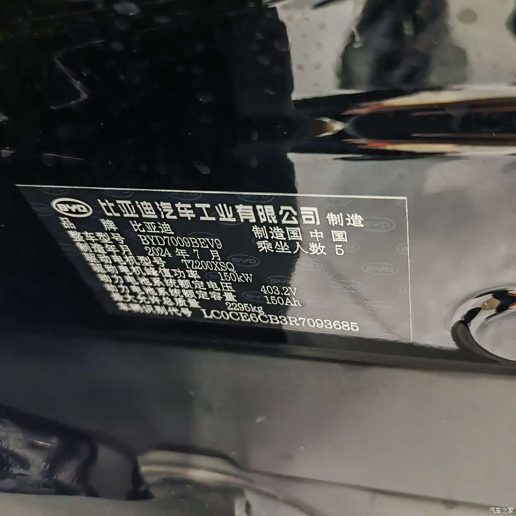 BYD Han, 2024 15