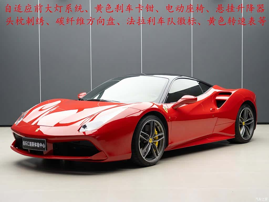 Ferrari 488, 2018 1