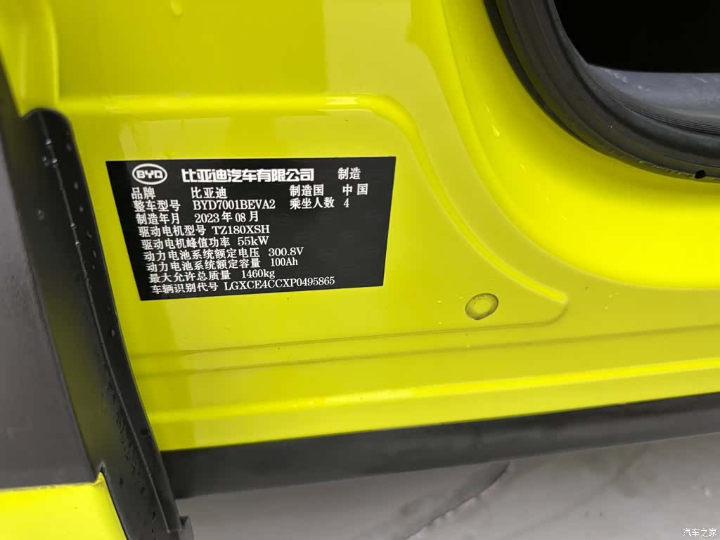 BYD Seagull, 2023 29